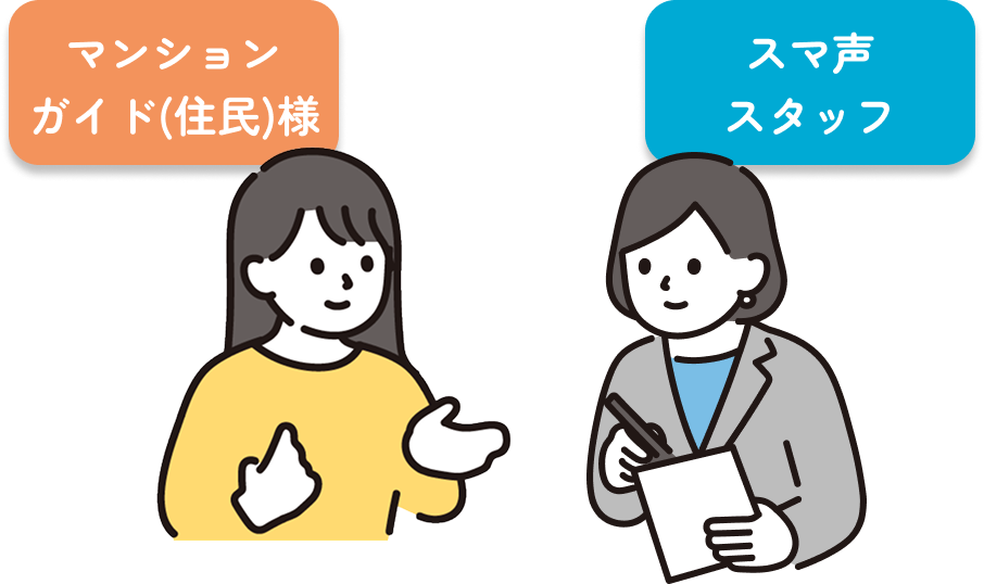 面談イメージ